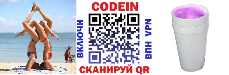 Кодеиновый сироп Lean напиток Lean (лин)  купить  сайты  Адыгейск 