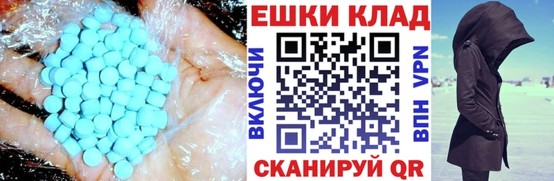 ЭКСТАЗИ круглые  omg вход  Адыгейск 
