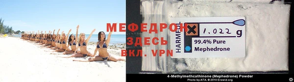 меф Абинск