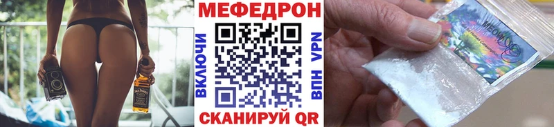 Мефедрон VHQ  закладка  Адыгейск 